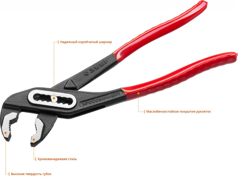 Клещи переставные 250мм ЗУБР