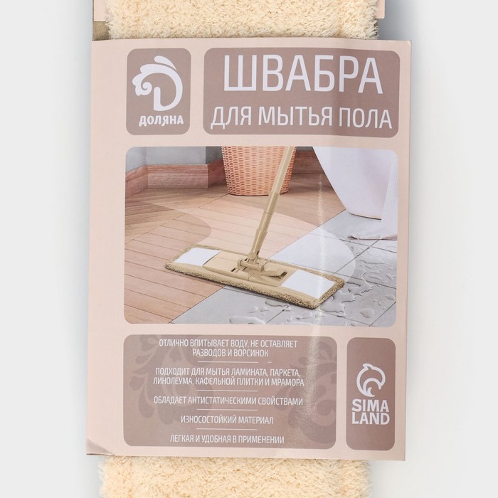 Швабра для мытья пола плоская, насадка микрофибра 42х12, см, 50гр металлическая ручка