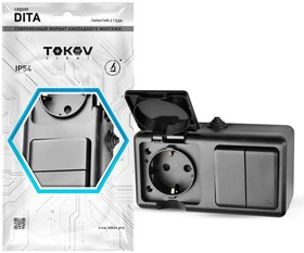 Блок ОП розетка 16А 250В с/з/ выключатель 2-кл 10А Dita IP54 карбон TOKOV ELECTRIC