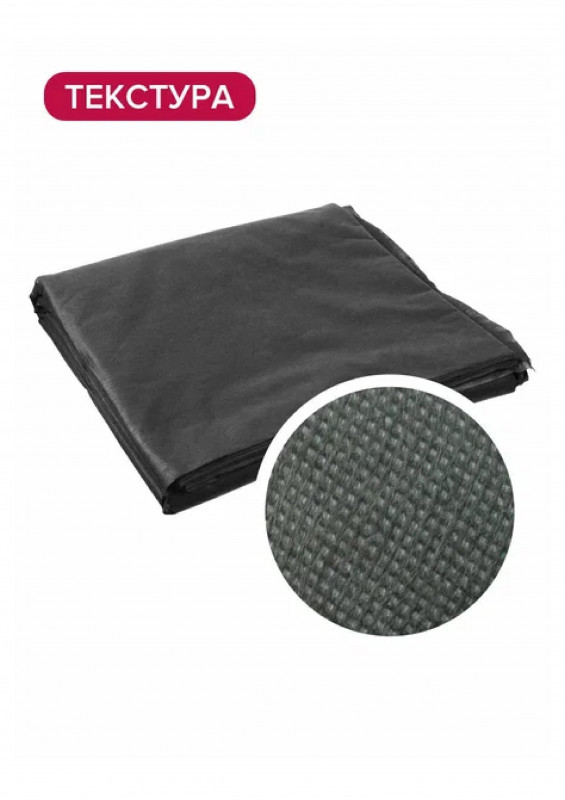 Укрывной материал №60 3,2х10м СПАНБОНД черный