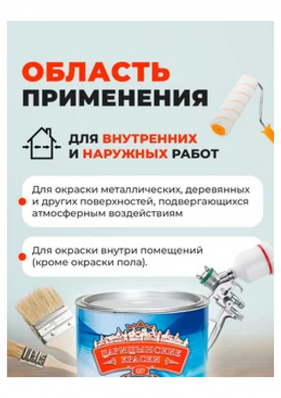 Эмаль ПФ-115 шоколад0,8кг.Царицынские краски