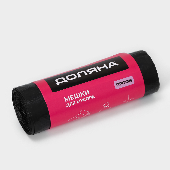 Мешки для мусора ПНД 30л 49х60см, 20шт, 10 мкм цвет черный "Профи"