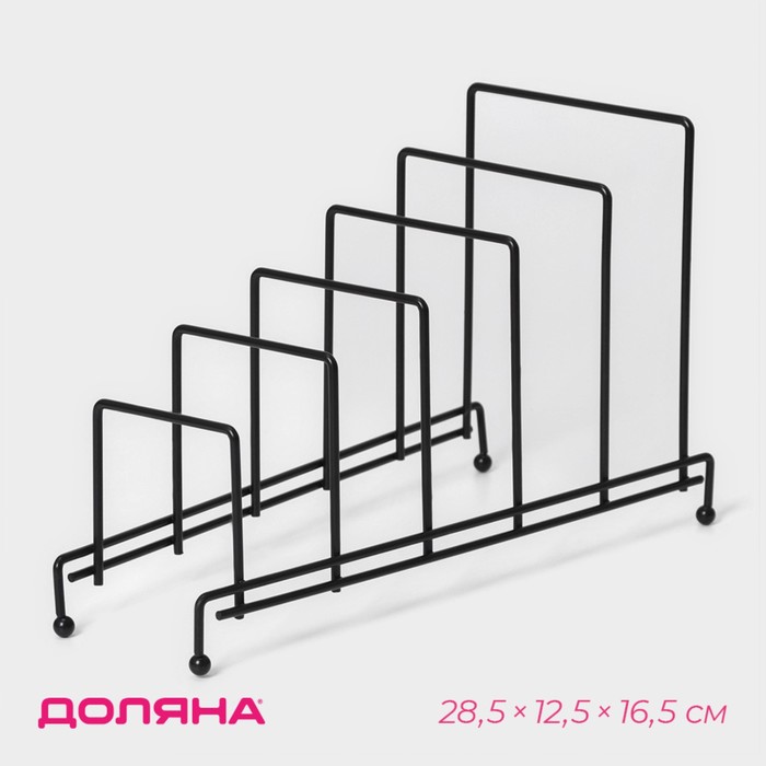 Подставка для крышек Доляна 28,5х12,5х16см черная на 5 предметов