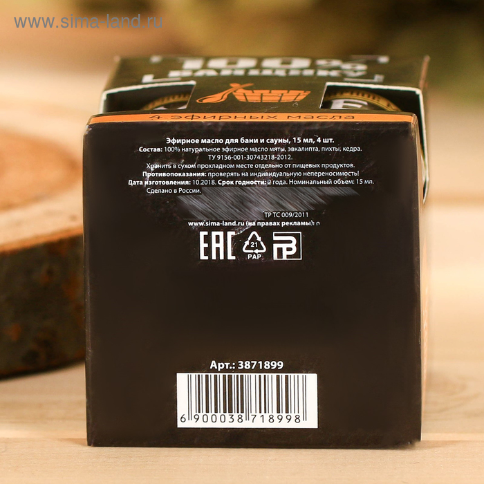 Набор аромамасел Главному банщику 4шт по 15мл