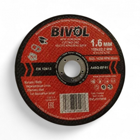 Круг отрезной по металлу Т41-150х1.6х22,2мм BIVOL