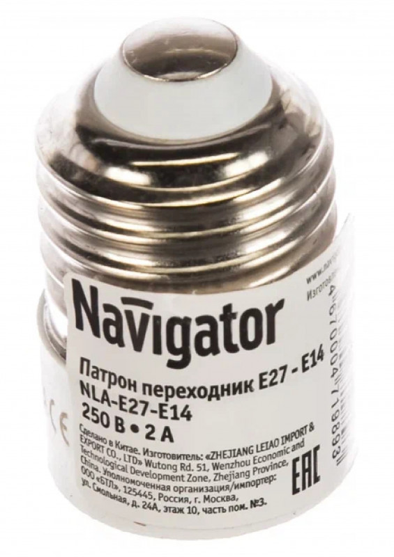 Патрон-переходник c E27 на E14 Navigator
