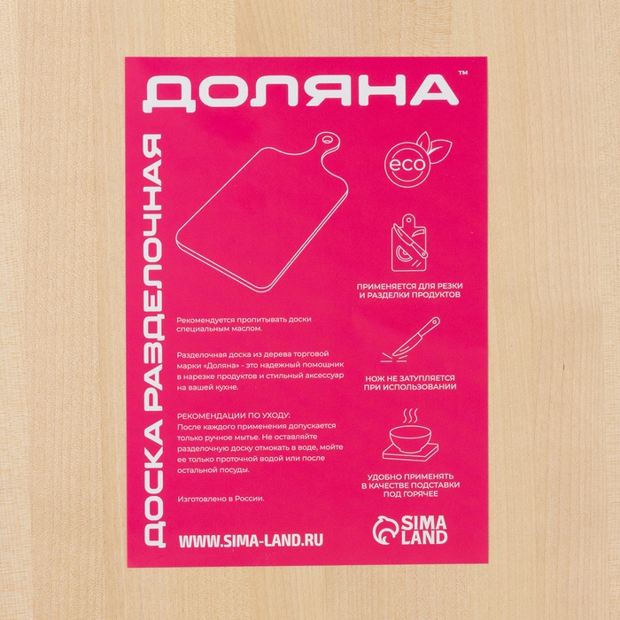 Разделочная доска 35х22х1,2см с ручкой береза