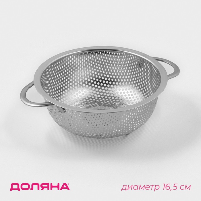 Дуршлаг из нержавеющей стали с ручками Марко d16,5см