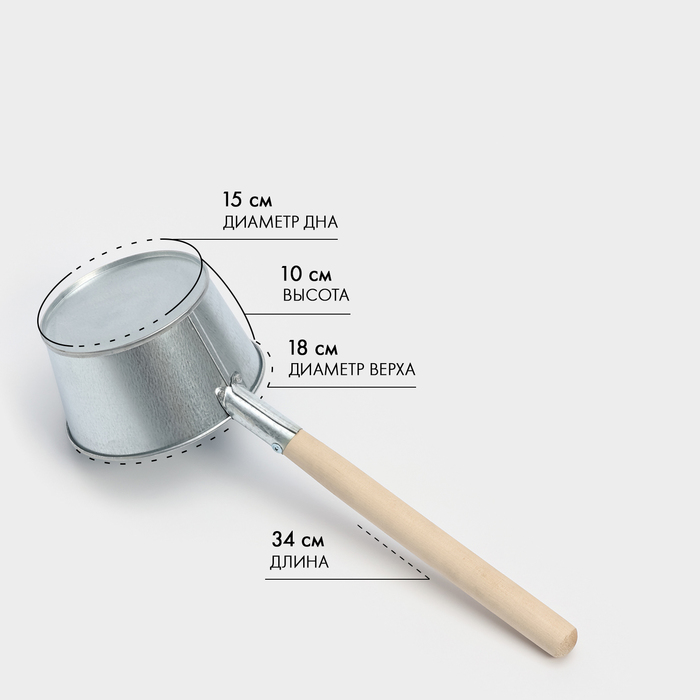 Ковш баный оцинкованный 1,5л