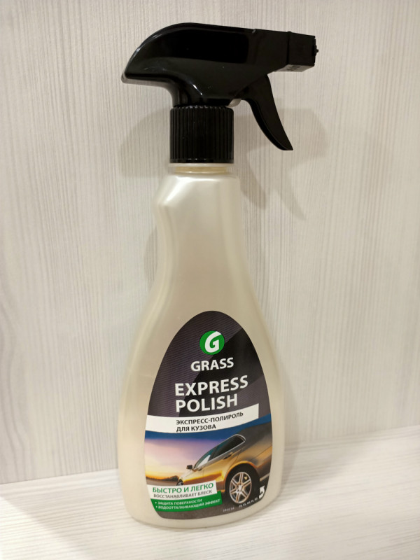 Экспресс полироль для ухода за кузовом автомобиля Grass Express Polish 600мл