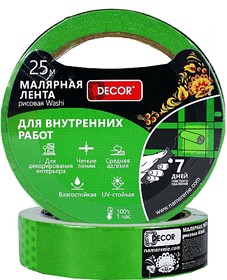 Лента малярная