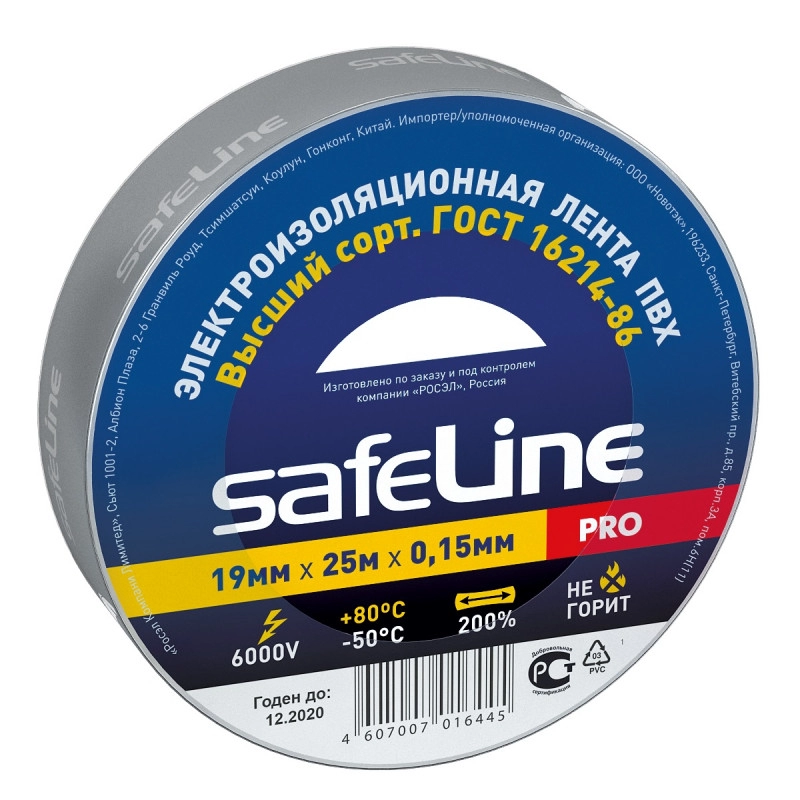 Изолента ПВХ SAFELINE 19ммх25м серо стальная