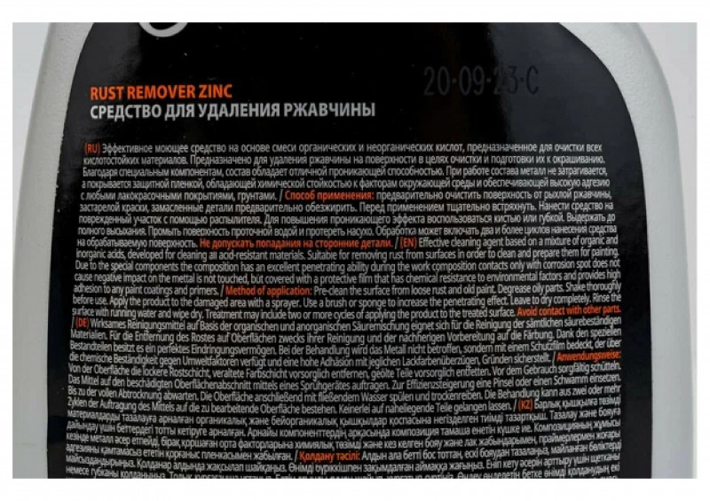 Средство для удаления ржавчины Rust remover Zinc 600мл