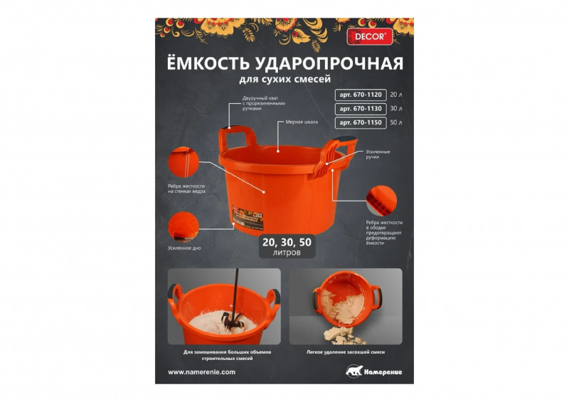 Емкость ударопрочная для ССС 30л 2К ручка DECOR