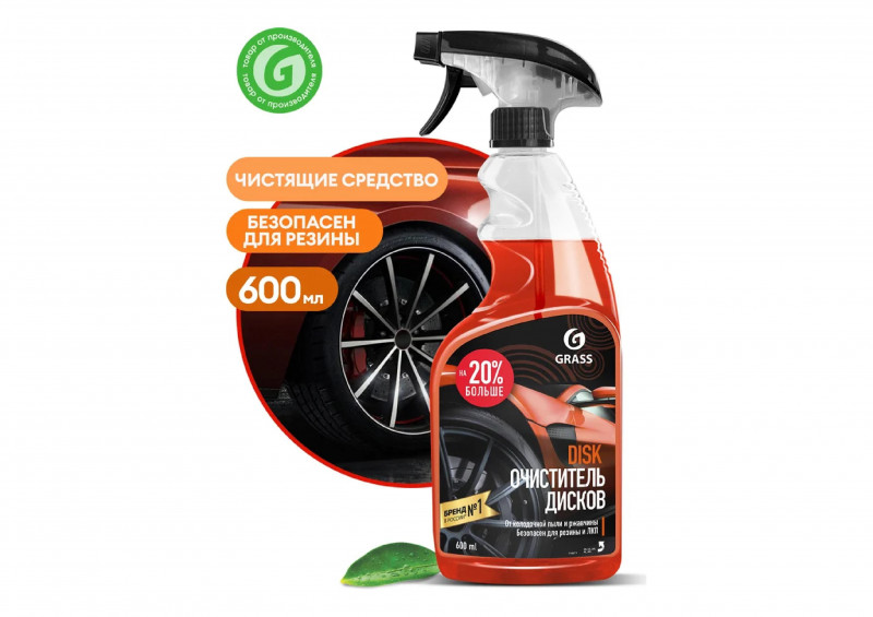 Кислотное моющее средство для очистки колесных дисков Disk 600мл Grass
