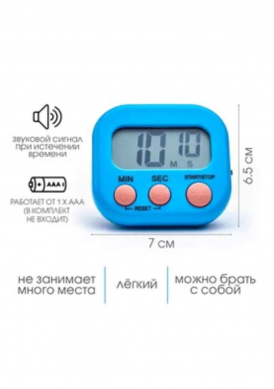 Электронный настольный кухонный таймер Антарес 7х2х6,5см на магните микс
