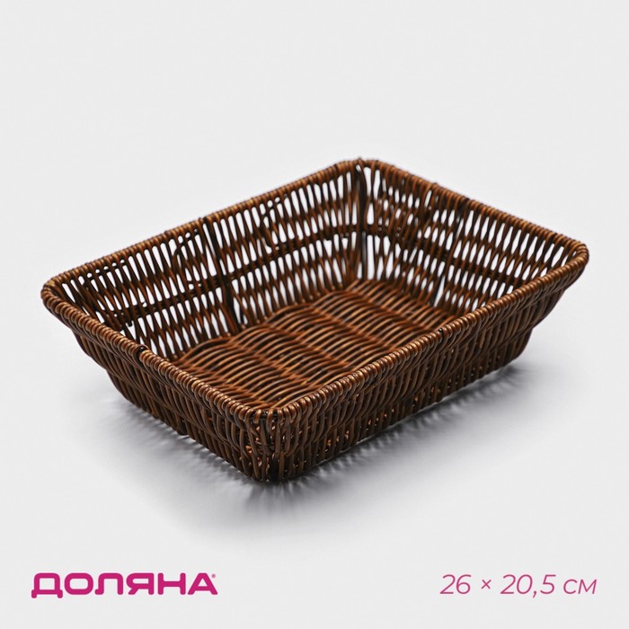 Корзинка для фруктов и хлеба 26х20,5х6,5 прямоугольная "Огайо"