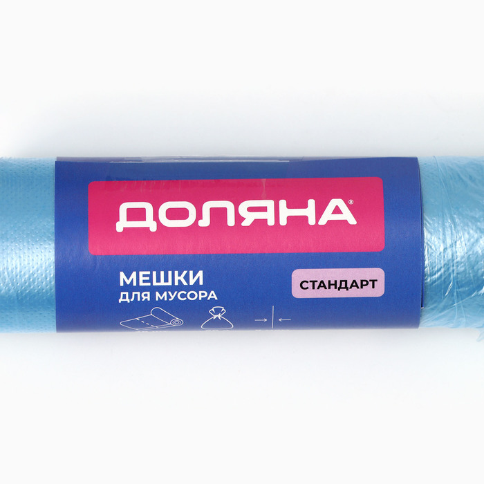 Мешки для мусора ПНД 50х80см, 60л ,8мкм, 20шт, цвет синий "Стандарт"