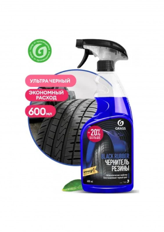 Средство полироль чернитель шин 600 мл Grass
