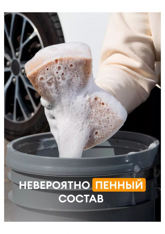 Автошампунь апельсин Auto Shampoo 500мл Grass