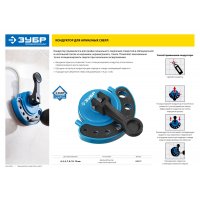 Кондуктор для сверл алмазныз трубчатых 4-12мм ЗУБР